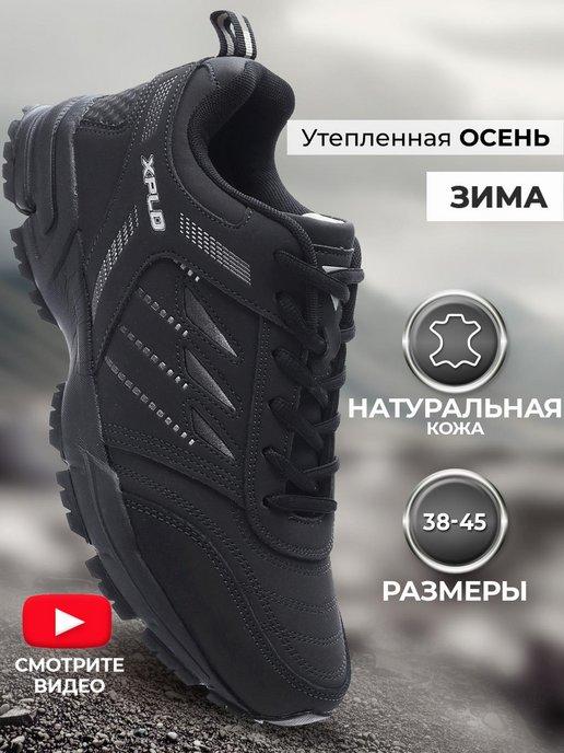 Утепленные кроссовки на меху зимние на платформе