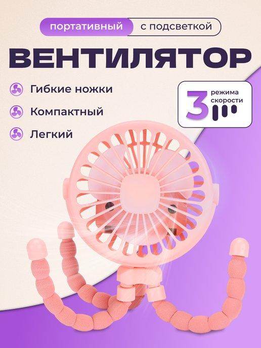 Boom Tools | Вентилятор ручной портативный