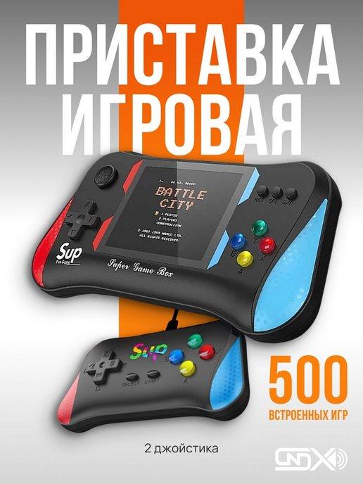 Игровая приставка консоль портативная с играми