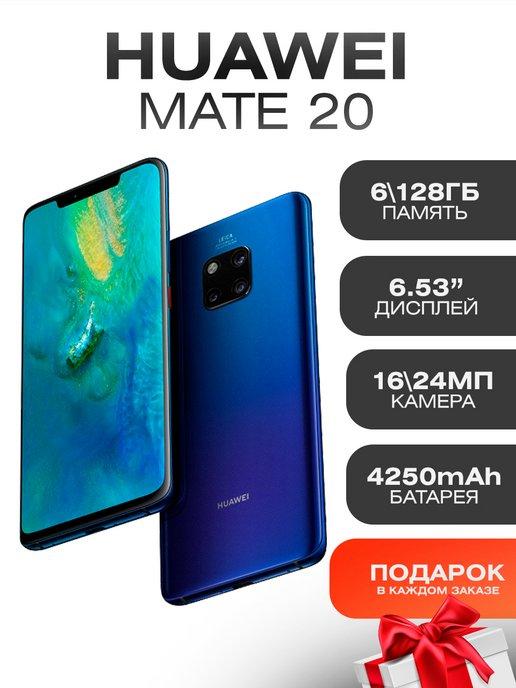 Смартфон HUAWEI Mate 20 6 128 гб Восстановленный