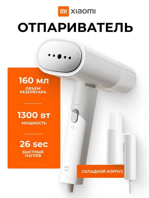 Отпариватель ручной для одежды Mijia MJGTJ02LF