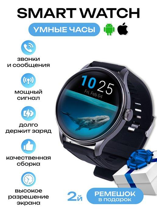 Смарт часы умные Smart Watch X5 PRO+Call