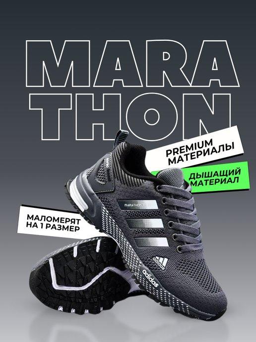 Кроссовки спортивные летние Marathon