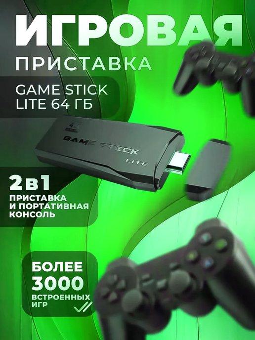 ТехноЭконом | Игровая консоль для подключения к ТВ