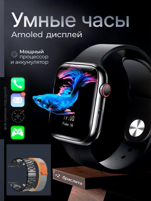 Умные смарт часы 9 серии Smart Watch