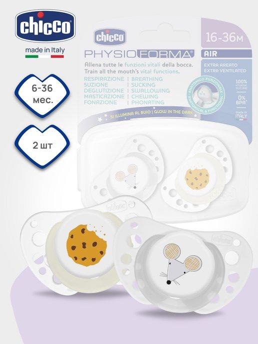 Пустышка PhysioForma Air, 16-36 мес. уп. 2 шт. силиконовая