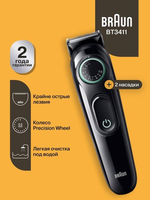 Триммер для бороды усов BT3411