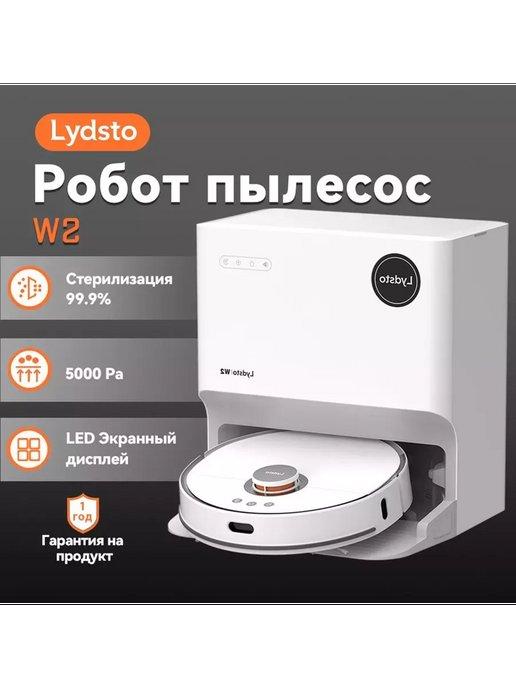 Робот-пылесос Sweeping Robot W2 Edge (YM-W6-W03)