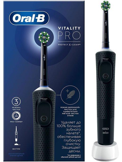 Электрическая зубная щетка ORAL-B Vitality Pro