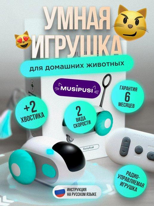 Интерактивная игрушка для кошек