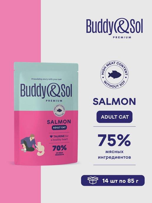 Buddy&Sol | Влажный корм для кошек (рыба в соусе), 14 шт. по 85 г