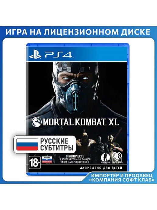 Игра Mortal Kombat XL [PS4, русские субтитры]