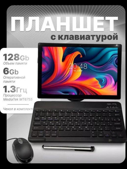 Планшет A15 max, 10,1", 128GB, серый