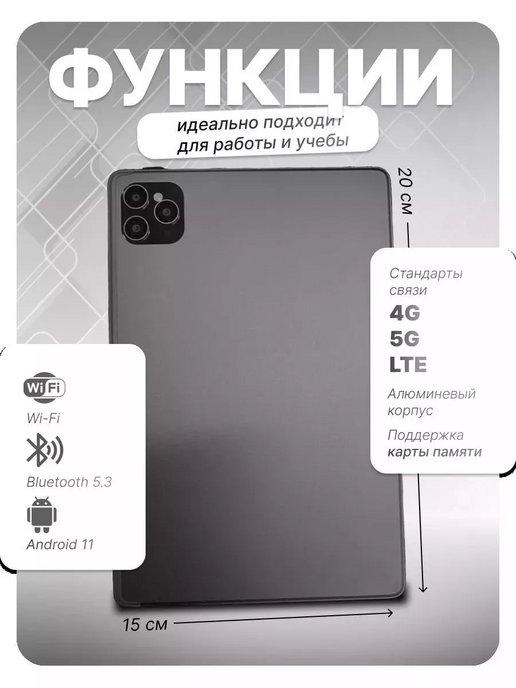 Планшет A15 max, 10,1", 128GB, серый