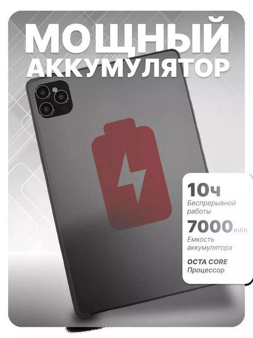 Планшет A15 max, 10,1", 128GB