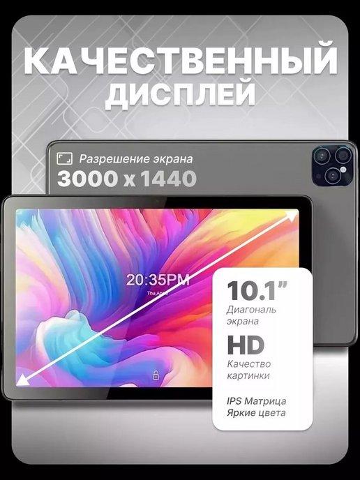 Планшет с клавиатурой A15 max, 10,1", 128GB, серый