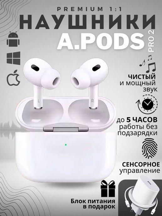 Наушники беспроводные A.pods 2 для iPhone Android