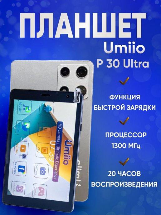 Планшет P30 Ultra цвет в ассортименте