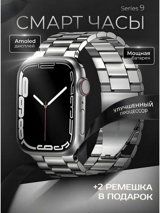 Умные смарт часы 9 серии Smart Watch