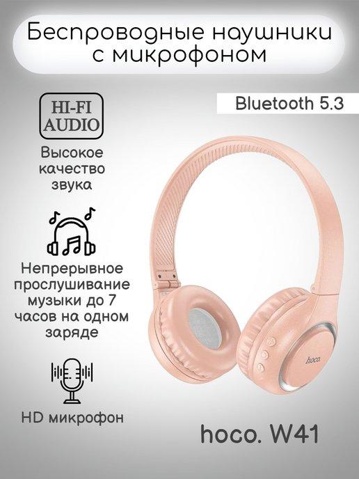 Наушники беспроводные с HIFI Audio и микрофоном складные