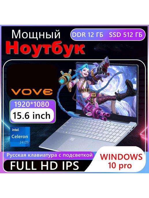 Ноутбук для учебы Intel Celeron J4125 15,6'' W10 pro 512 ГБ