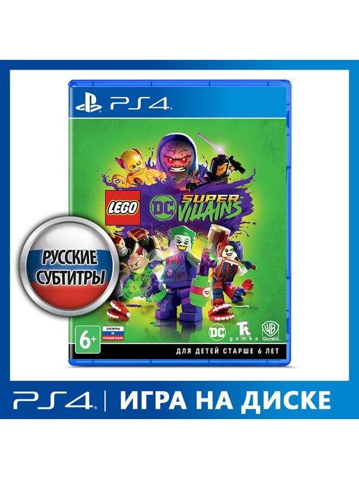 Игра PS4 Lego DC Super-Villains [PS4, русские субтитры]