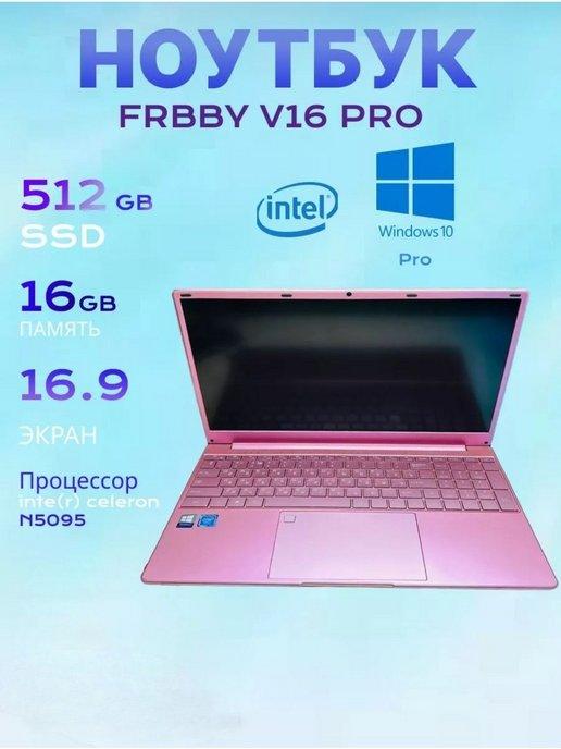 Ноутбук V16 Pro 16 512 Гб