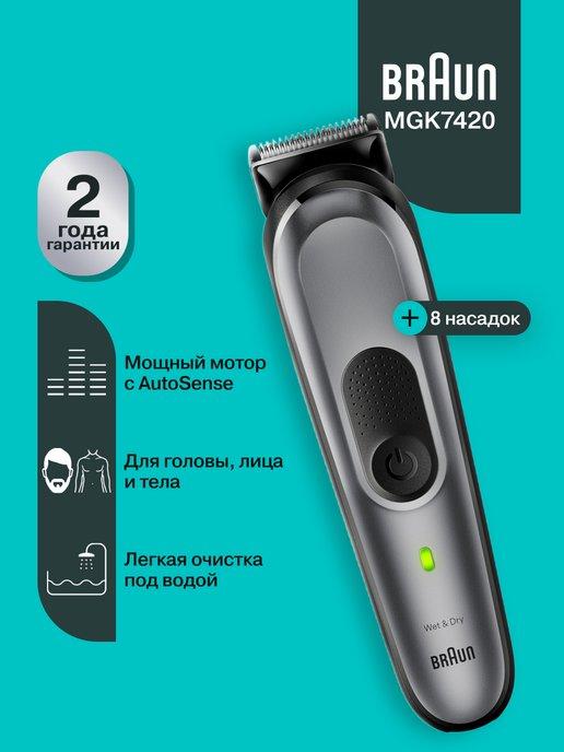 Триммер для бороды и усов MGK7420