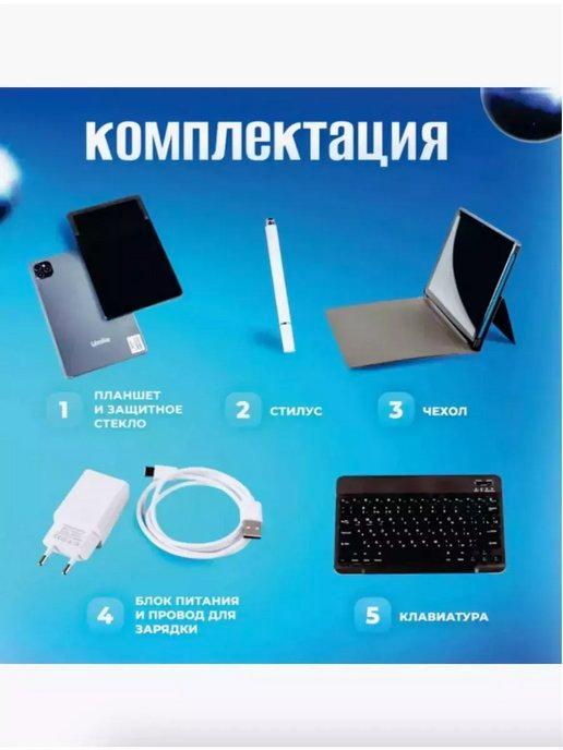 Планшет Smart Tablet PC A10 Pro