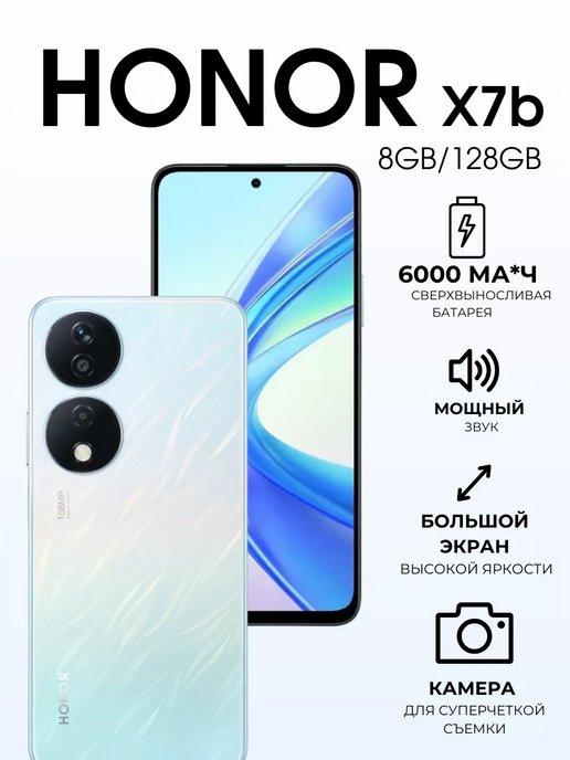 Смартфон X7B 8+128 GB Silver