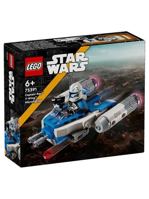 Конструктор LEGO Star Wars 75391 Мини-истребитель Капитан