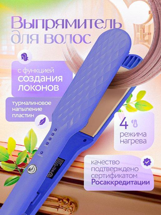 LULU BAR | Выпрямитель для волос