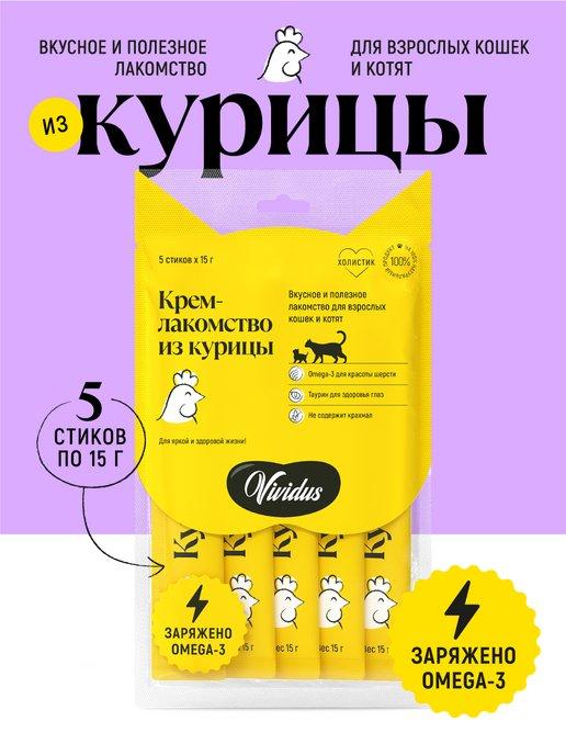 Vividus | Крем лакомство для кошек курица 5 шт