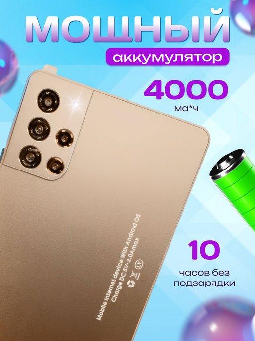 Планшет детский Umio S25 цвет в ассортименте