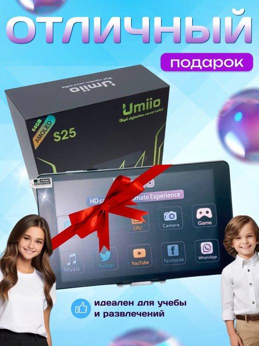 Планшет Umio S25 цвет в ассортименте