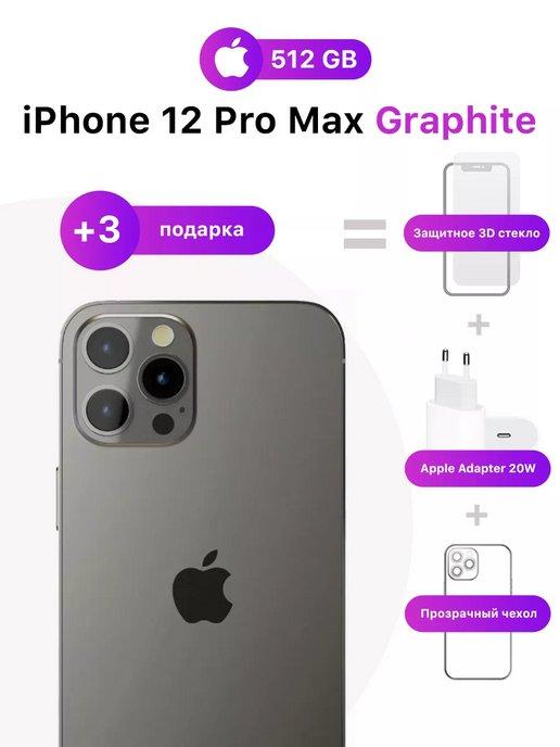 iPhone 12 Pro Max 512 ГБ черный