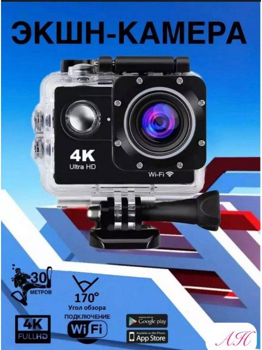 Экшн камера 4k водонепроницаемая Go Pro