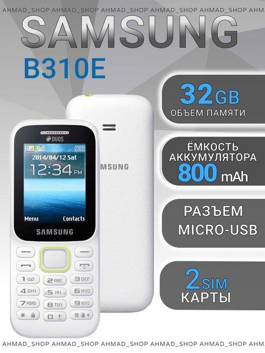 Телефон кнопочный Samsung SM-B310E