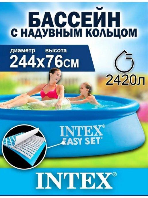 Эко | Бассейн надувной верх intex 244х76см easy set