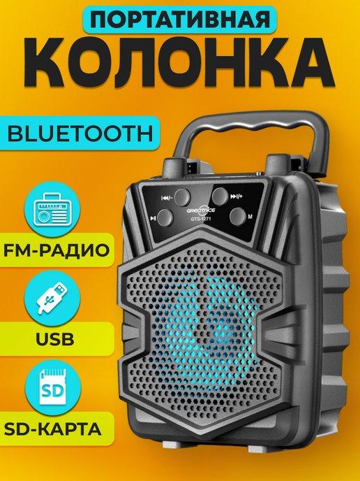 Беспроводная Bluetooth Колонка с LED подсветкой