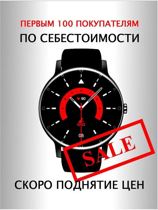 Смарт часы Smart Watch круглые