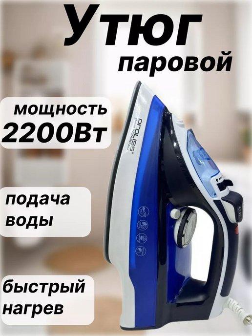 Электрический паровой утюг Pro 2780