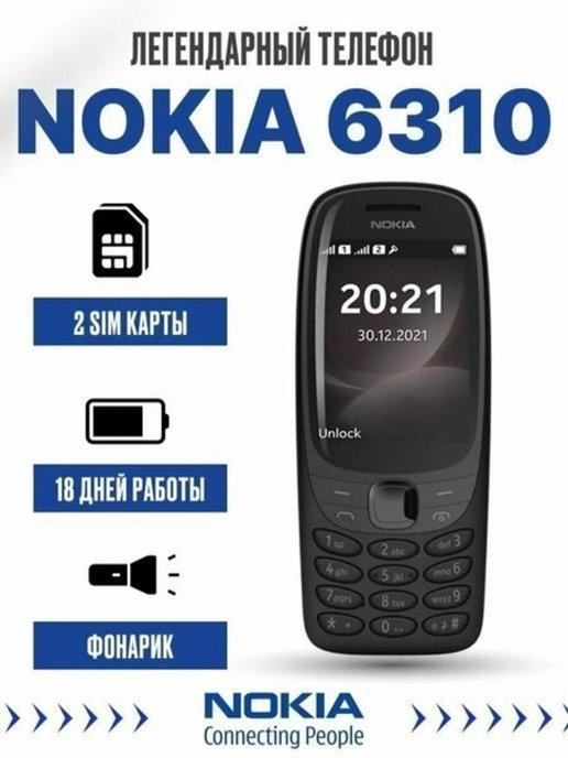 Мобильный телефон Nokia 6310