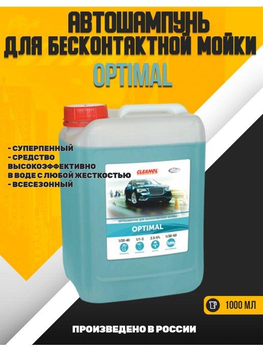 Автошампунь для бесконтактной мойки Optimal 1л