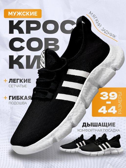 LightSneakers | Кроссовки черные летние спортивные для фитнеса для бега