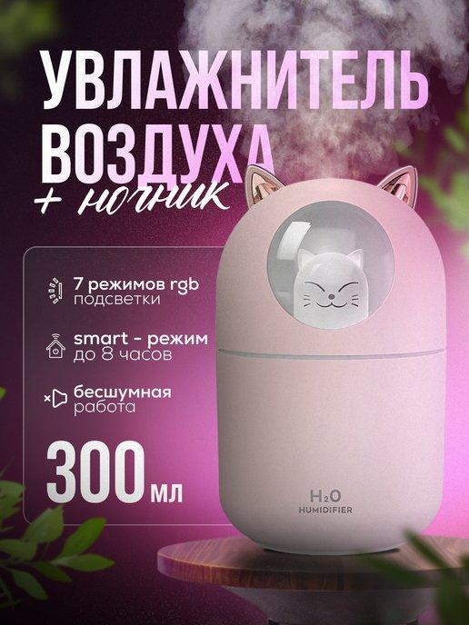 СОФТИКС | Увлажнитель воздуха