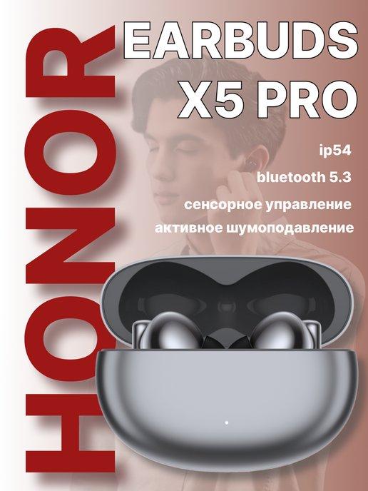 Наушники беспроводные Хонор Choice EARBUDS X5 Pro