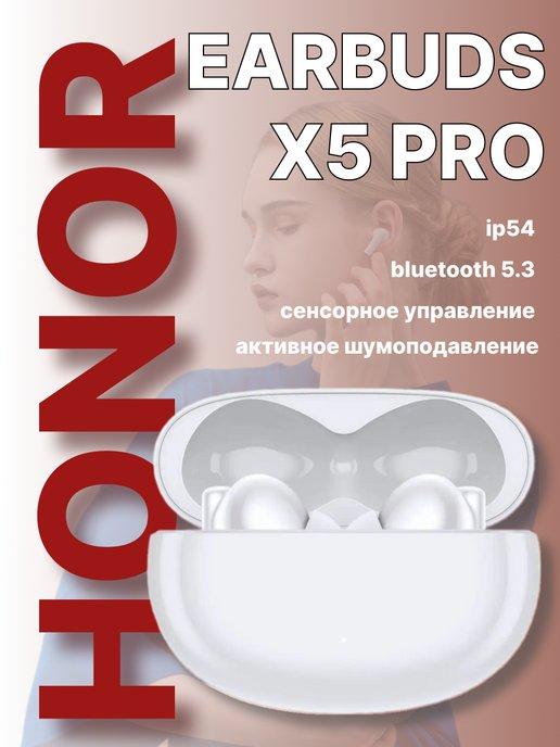 Наушники беспроводные Хонор Choice EARBUDS X5 Pro