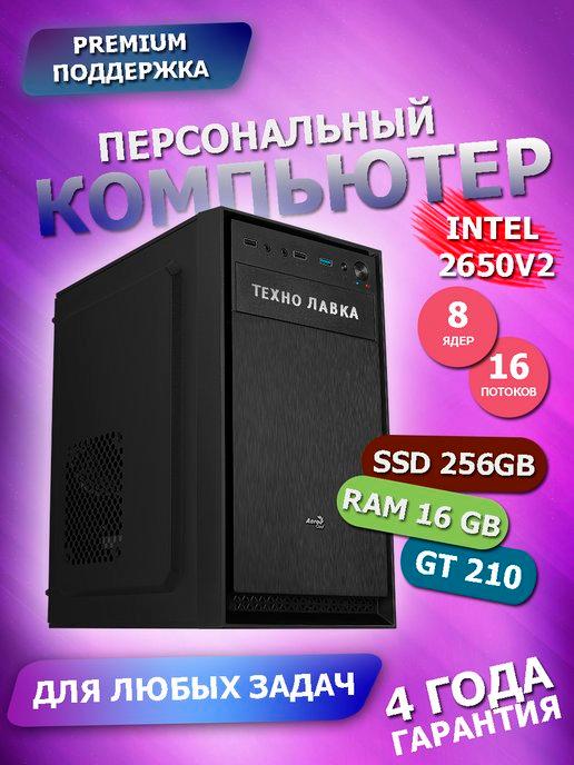 ТЕХНО ЛАВКА | Системный блок ПК I7-7700 16 Гб SSD 256 Гб