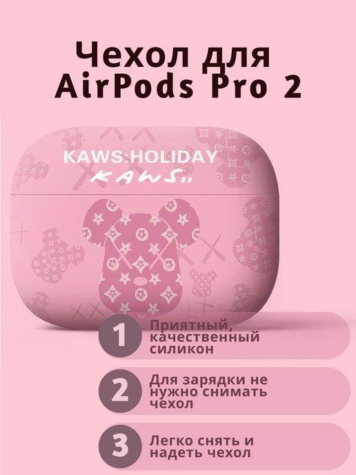 Чехол силиконовый для наушников AirPods Pro 2